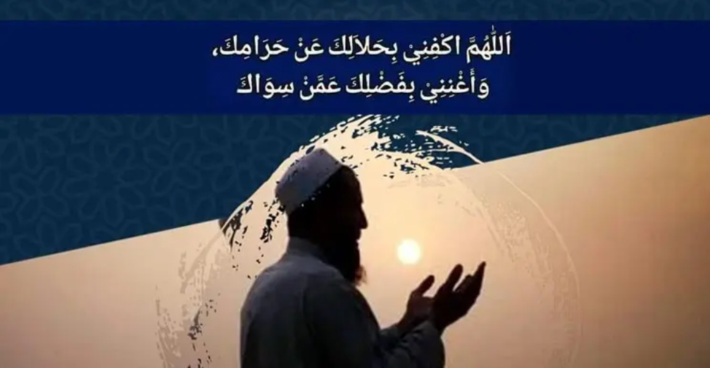 ঋণ থেকে মুক্তির দোয়া