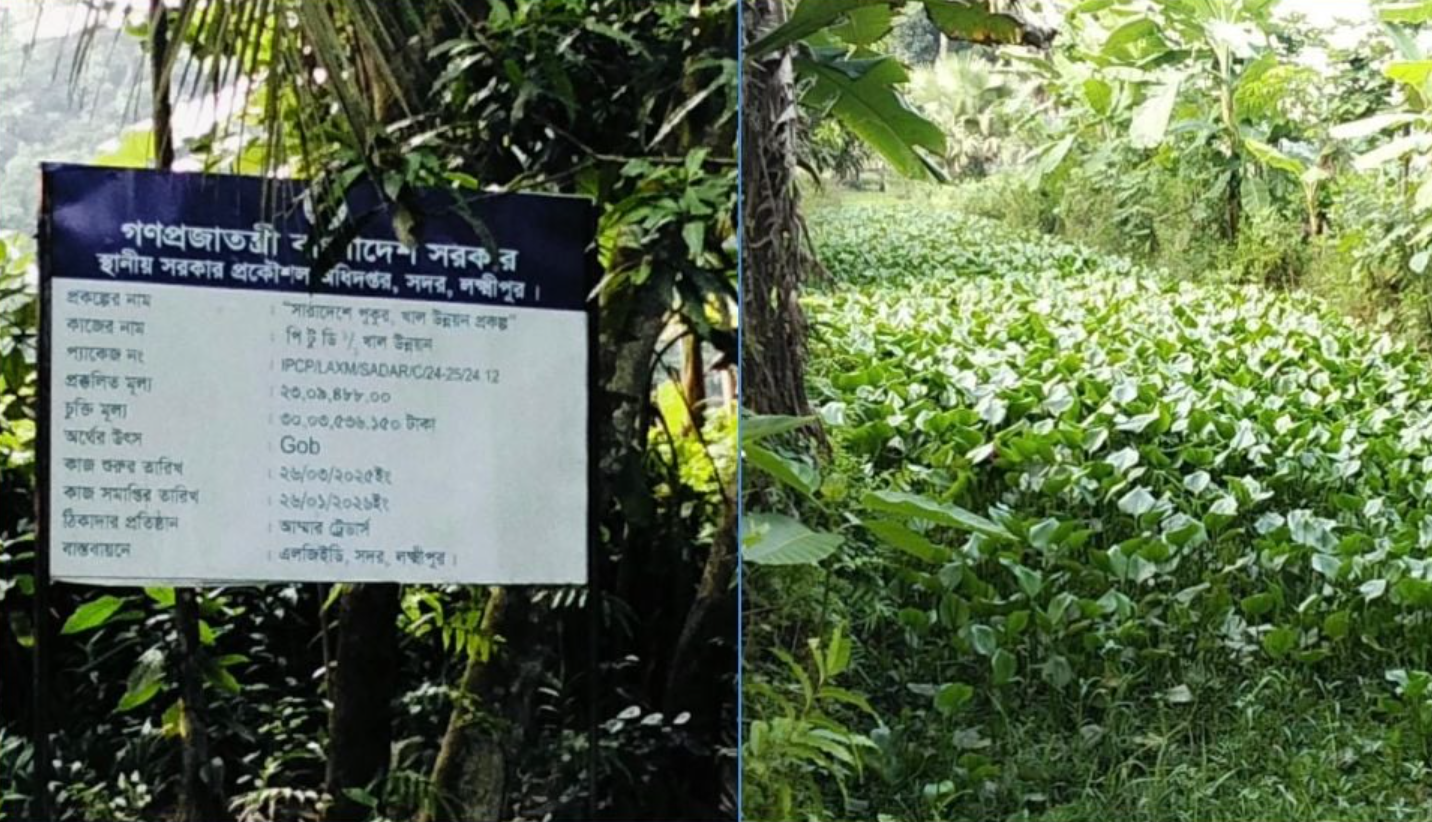 খাল খনন না করেই ৩০ লাখ টাকার বিল!