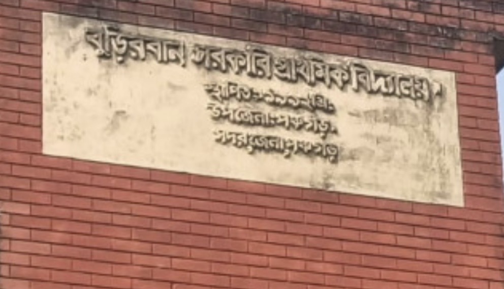 পঞ্চগড় সদর উপজেলায় একটি সরকারি প্রাথমিক বিদ্যালয়ের ১১টি ফ্যান চুরি