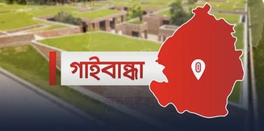 গাইবান্ধায় স্বামীর দাফনের এক ঘণ্টা পরই স্ত্রীর মৃত্যু