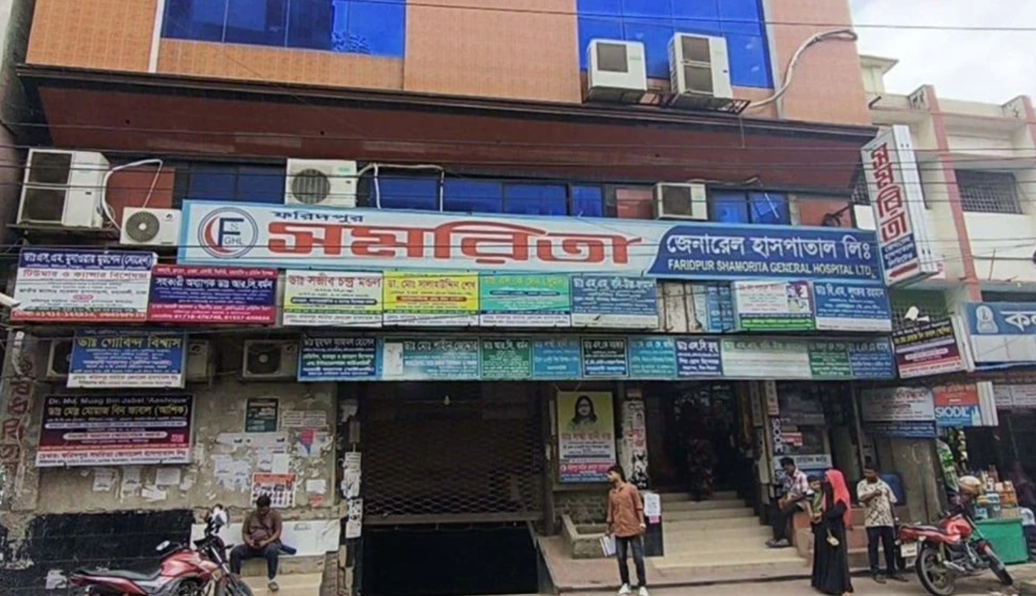 পেটে গজ রেখে সেলাই- রোগীর মৃত্যু, সমরিতা হাসপাতালের ওটি বন্ধ ঘোষণা