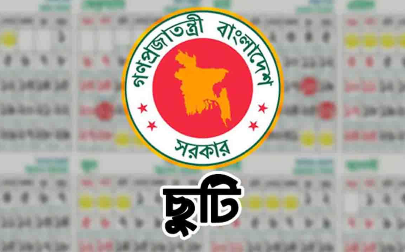দুর্গাপূজায় ছুটি পাবেন না যারা