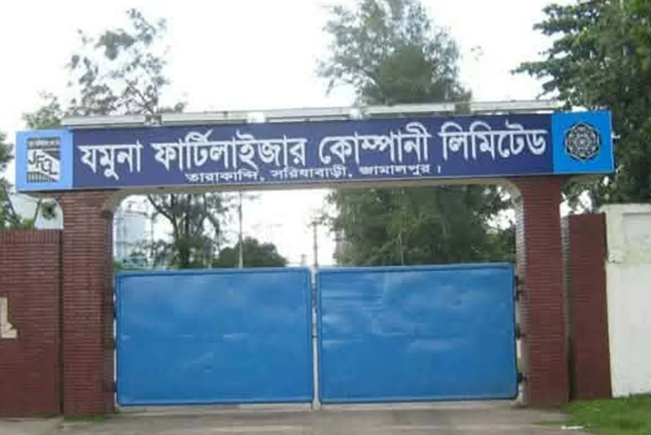 যান্ত্রিক ত্রুটির কারণে ফের বন্ধ যমুনা সার কারখানা