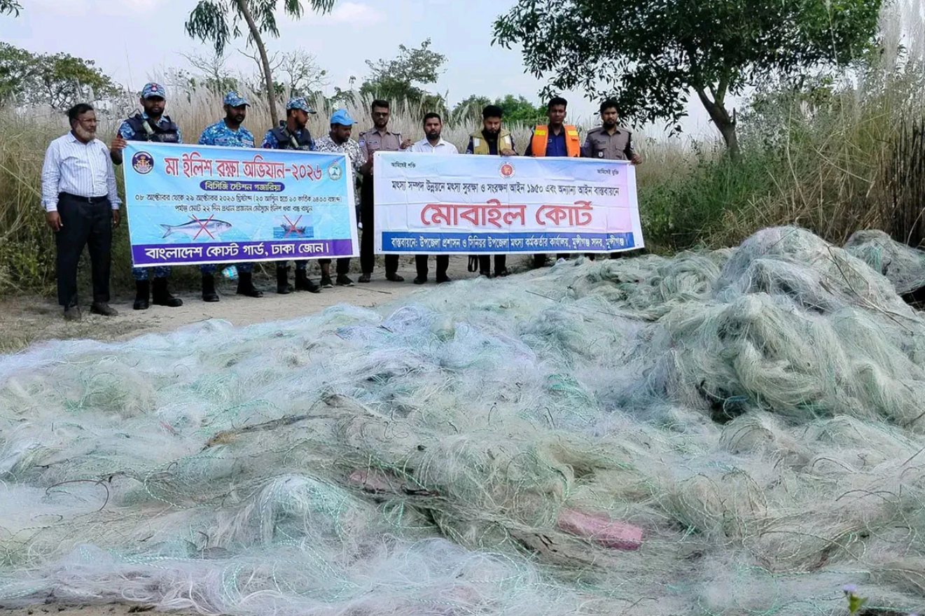 মুন্সীগঞ্জে নিষিদ্ধ জাল জব্দ, পুড়িয়ে ধ্বংস
